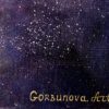 Signature Полёт — подпись художника