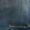 Signature Лови момент — подпись художника