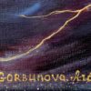 Signature Эхо