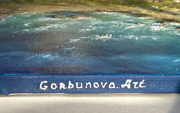 На краю — подпись художника
